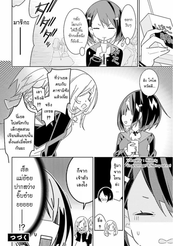 Watashi Igai Jinrui Zen'in Yuri 2.1-2.1