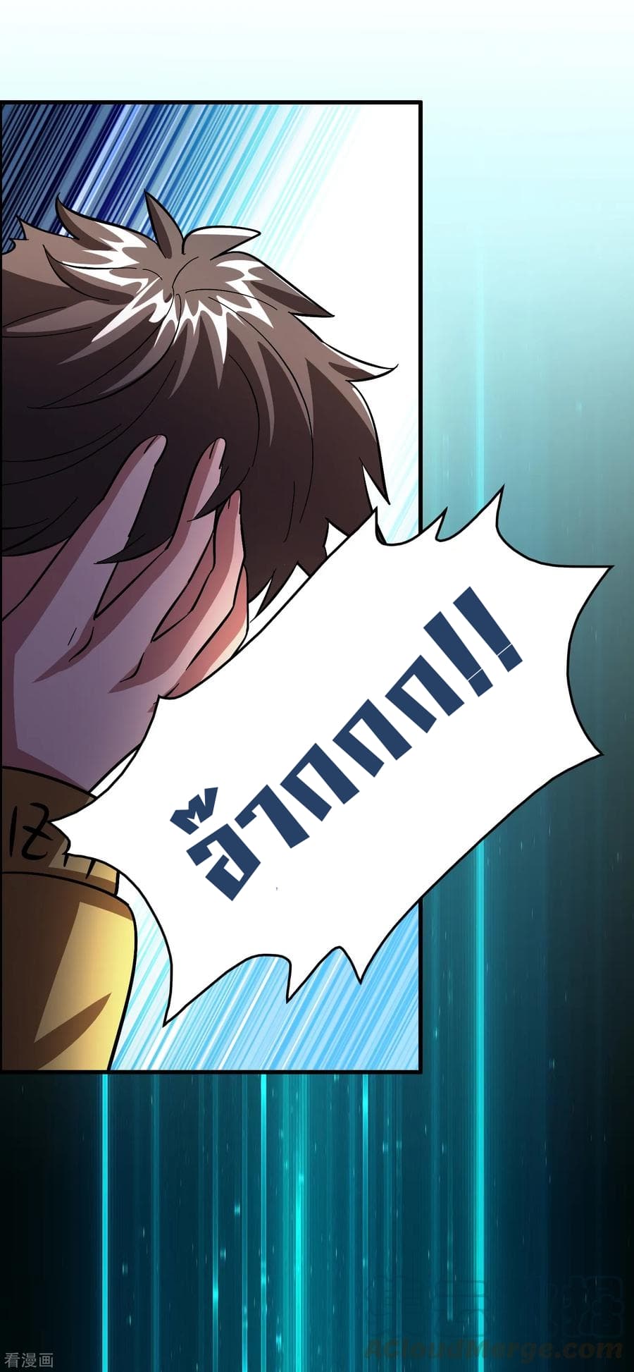 Become God Merchant in The Other World ข้ามต่างโลกเพื่อเป็นพ่อค้าเทพสุดมั่งคั่ง 25-25