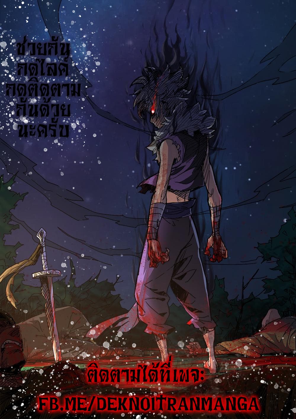 A Three-Kingdom Dream 6-6