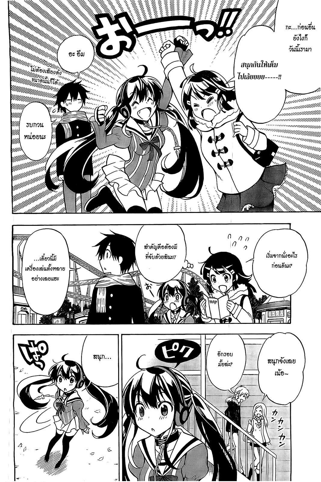 Kyou no Cerberus 5-ไปสวนสนุกกันเถอะ