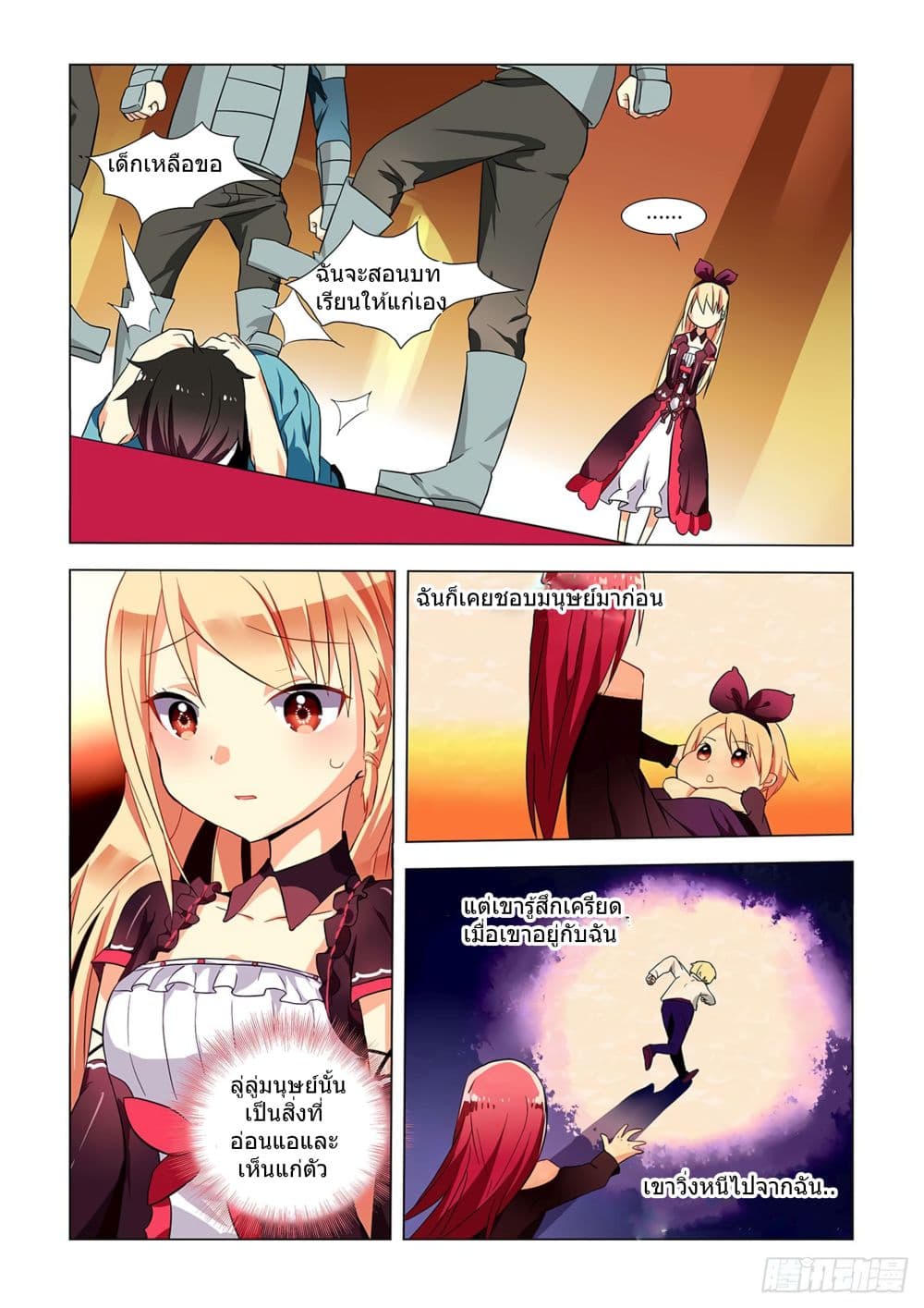 My Girlfriend is a Dragon 1-1