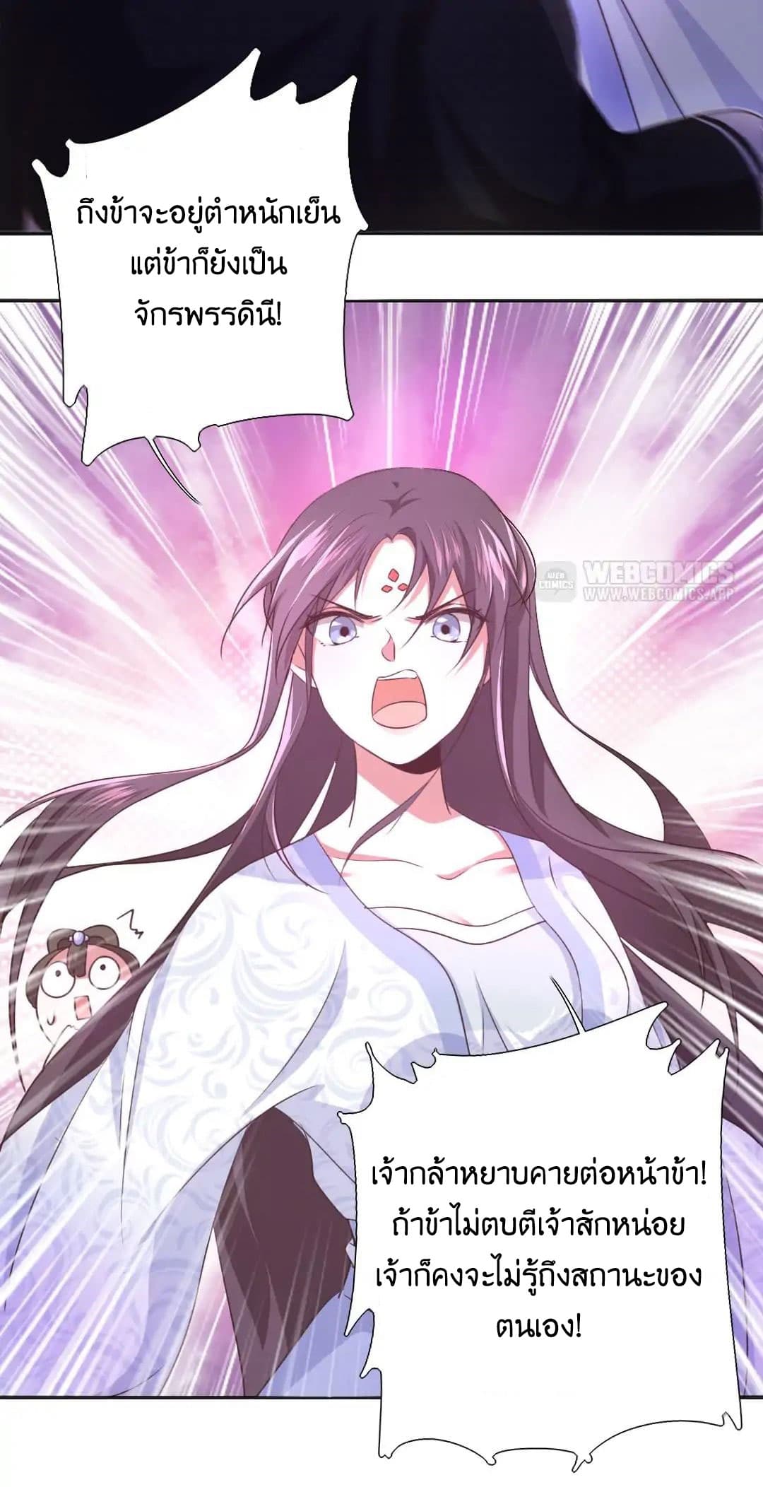 Holy Chef, Crazy Empress 2-2