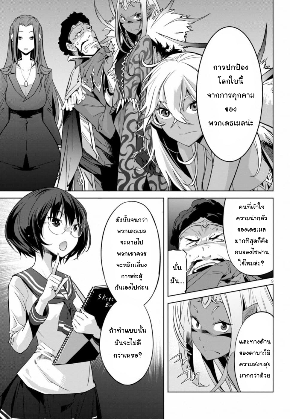 Game obu Familia - Family Senki 19-ความจริงที่ถูกบิดเบือน