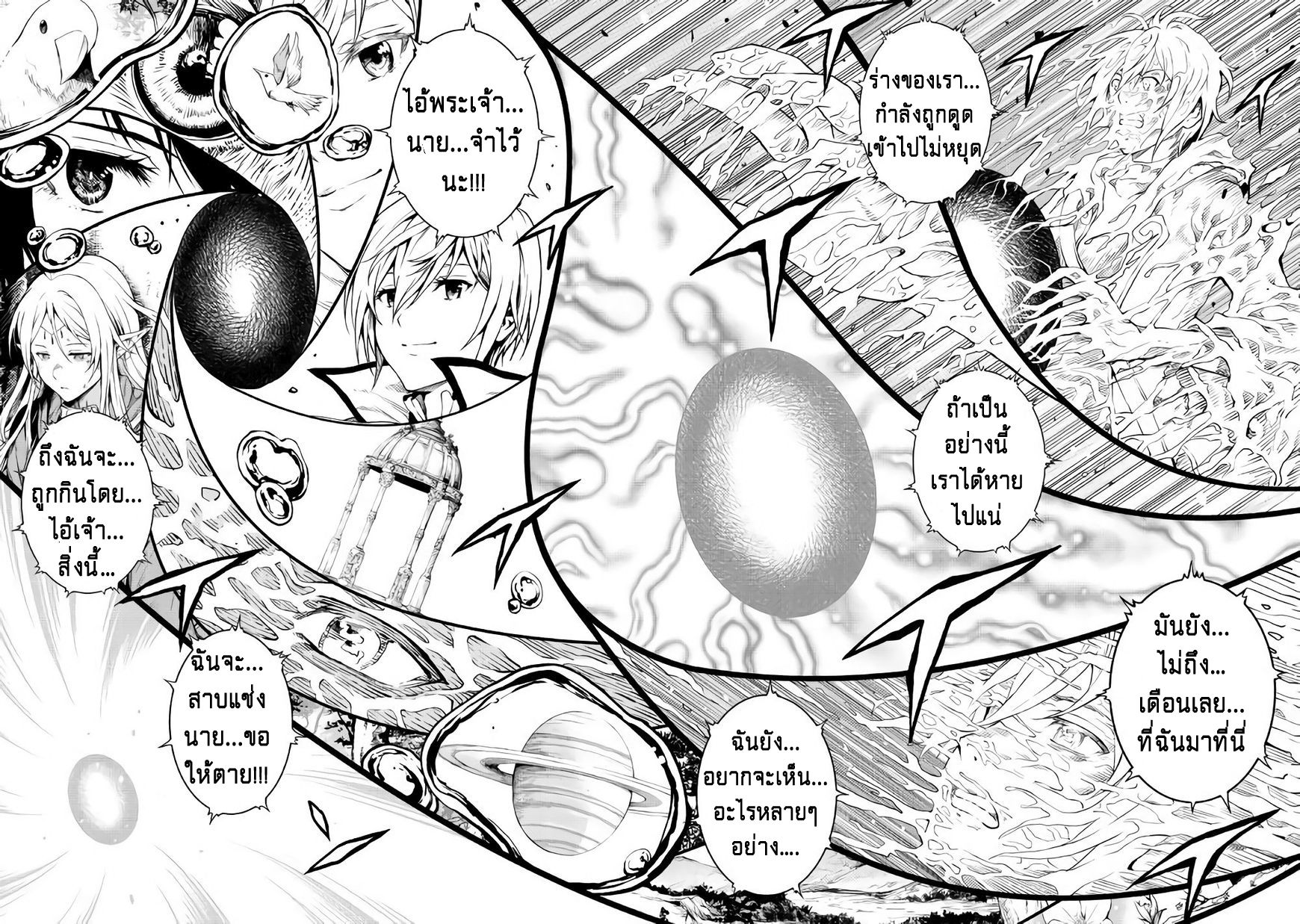 Souzai Saishuka no Isekai Ryokouki 7-7
