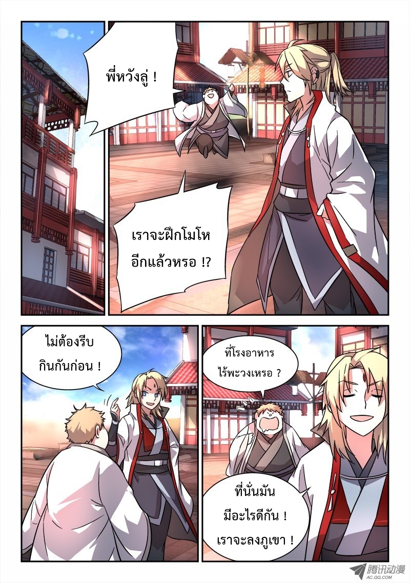 Spirit Blade Mountain 53-53