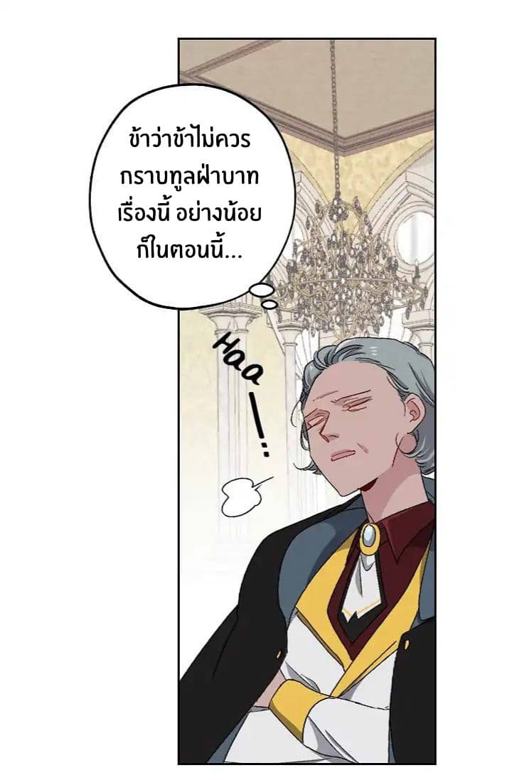 The Tyrant's First Love 10-10