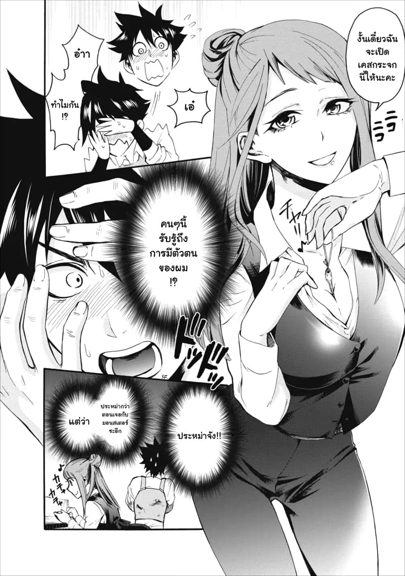 Boken-ka ni Narou! ~ Sukiruboodo de Danjon Kouryaku ~ 3-3