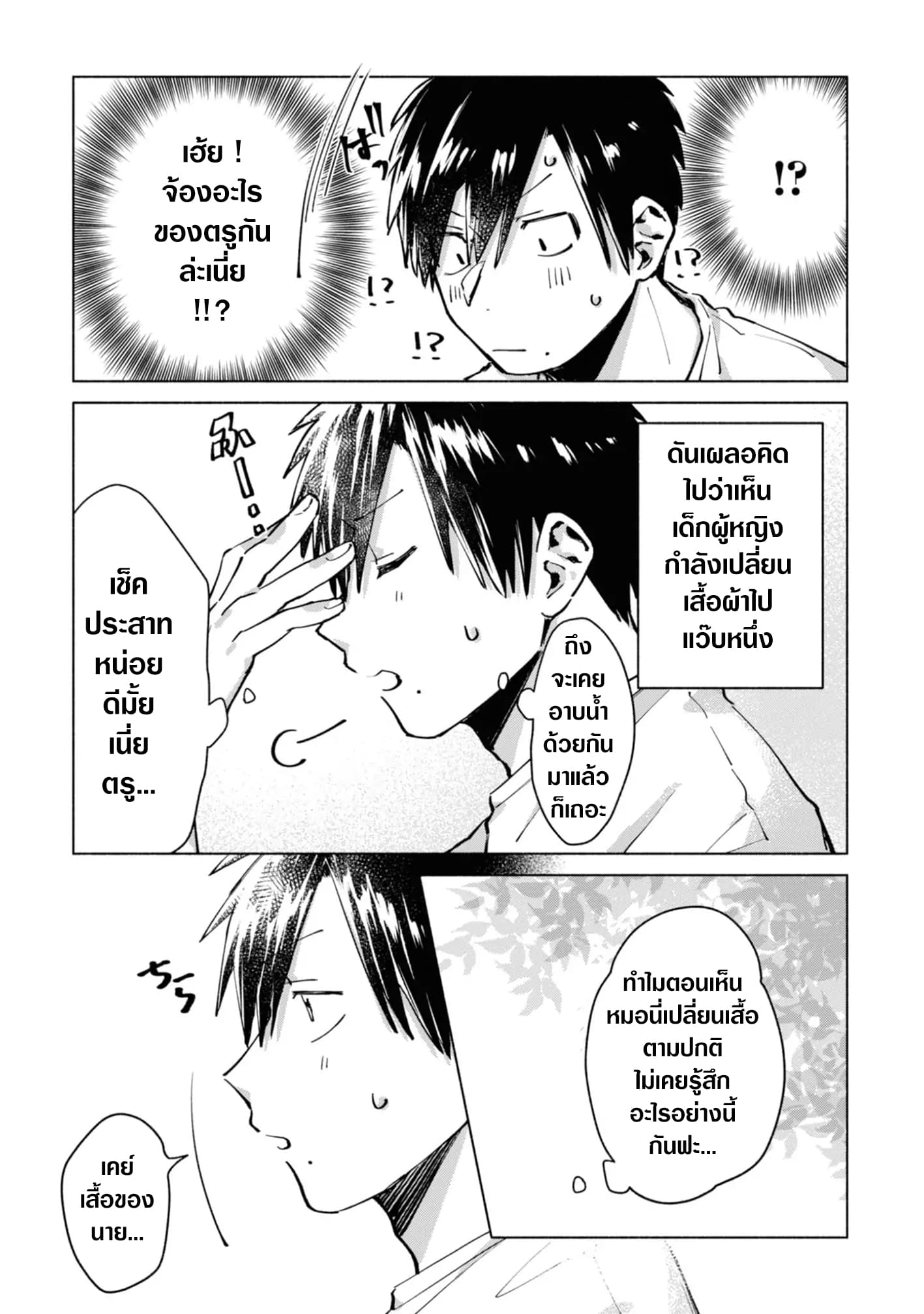 Inaka ni Kaeru to Yakeni Natsuita Kasshoku Ponytail Shota ga Iru 4-4