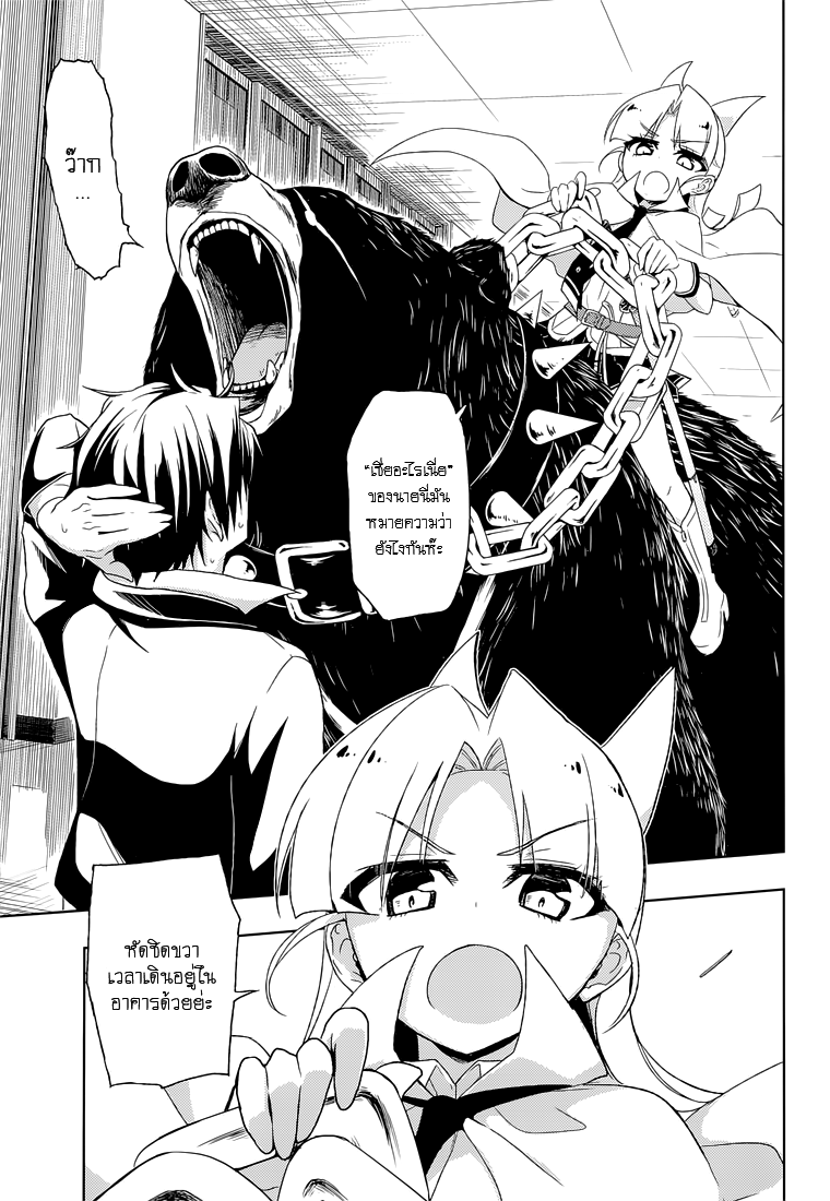 Busou Shoujo Machiavellianism 13-13