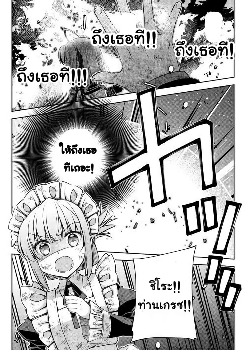 Yankee Wa Isekai De Seirei Ni Aisaremasu 23-23