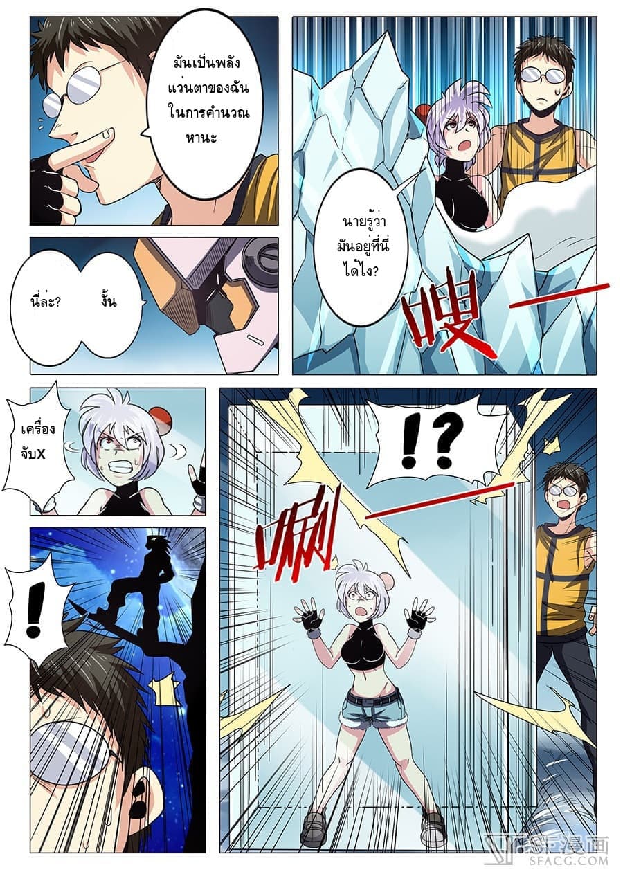 Hero? I Quit A Long Time Ago ฮีโร่น่ะหรอ? ฉันเลิกเป็นมานานแล้ว 24-24