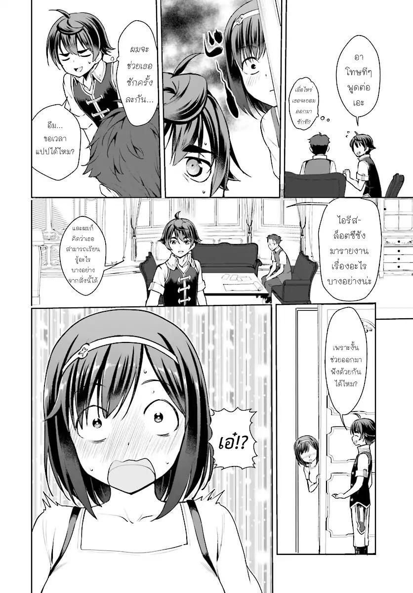 Botsuraku Youtei Nanode, Kajishokunin wo Mezasu 15-15