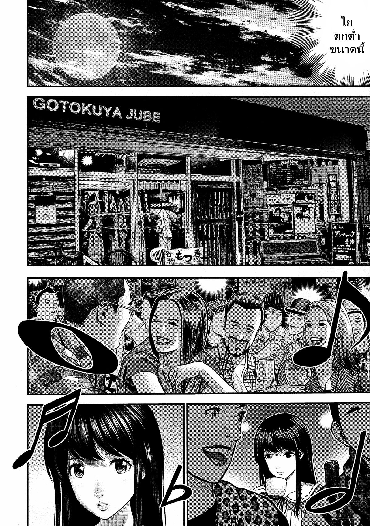 Giniro no Genders 15-15