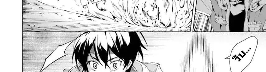 The Swordsman Called the Countless Swords Sorcerer 3-3
