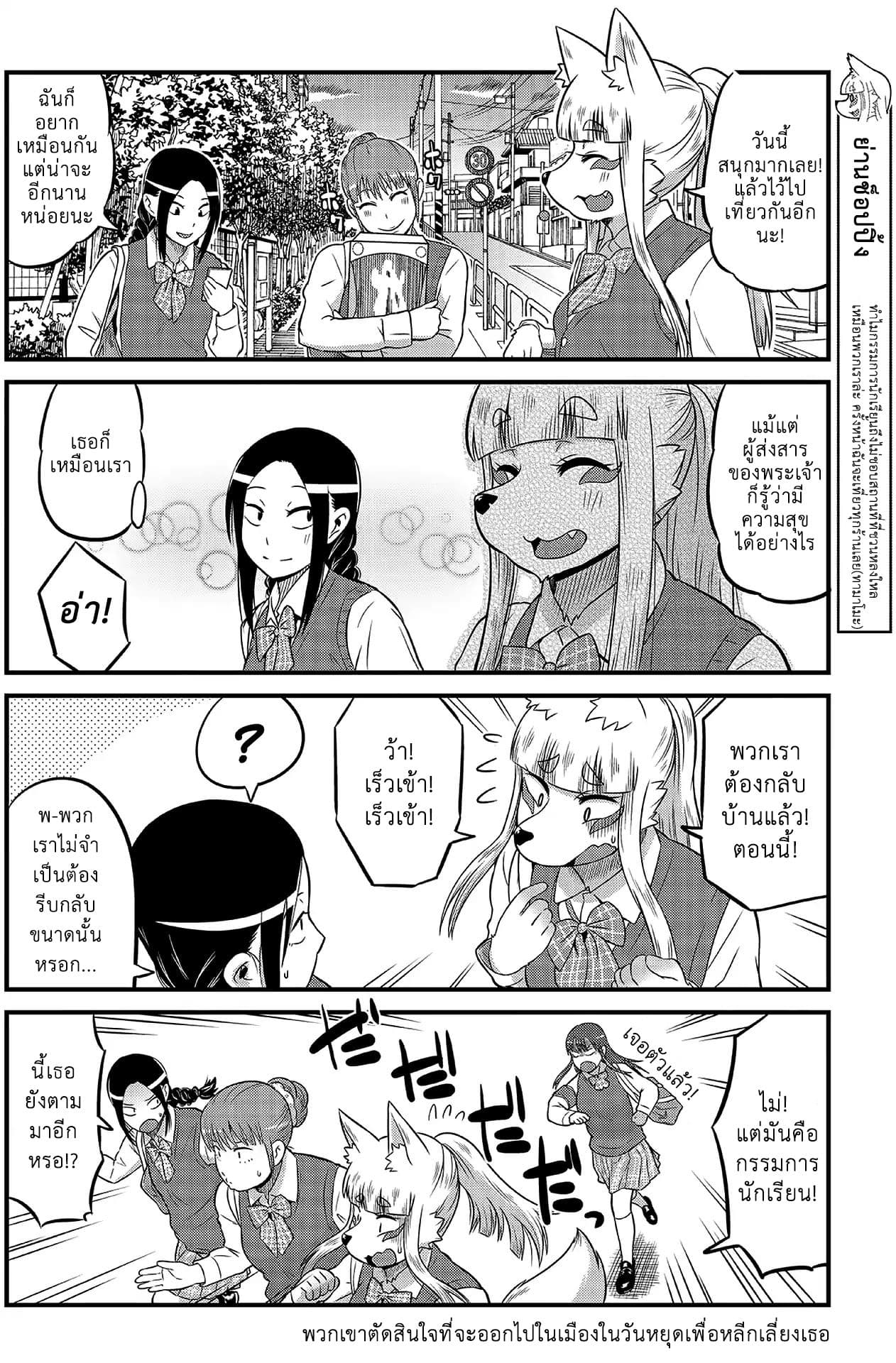 High School Inari Tamamo-chan! 7-7