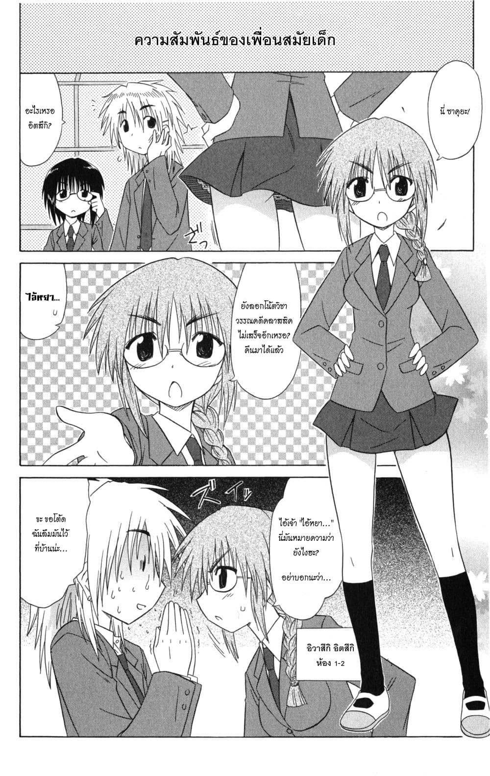 Cafe Detective Club 9-โทวมะกับเพื่อนสุดเลิฟ