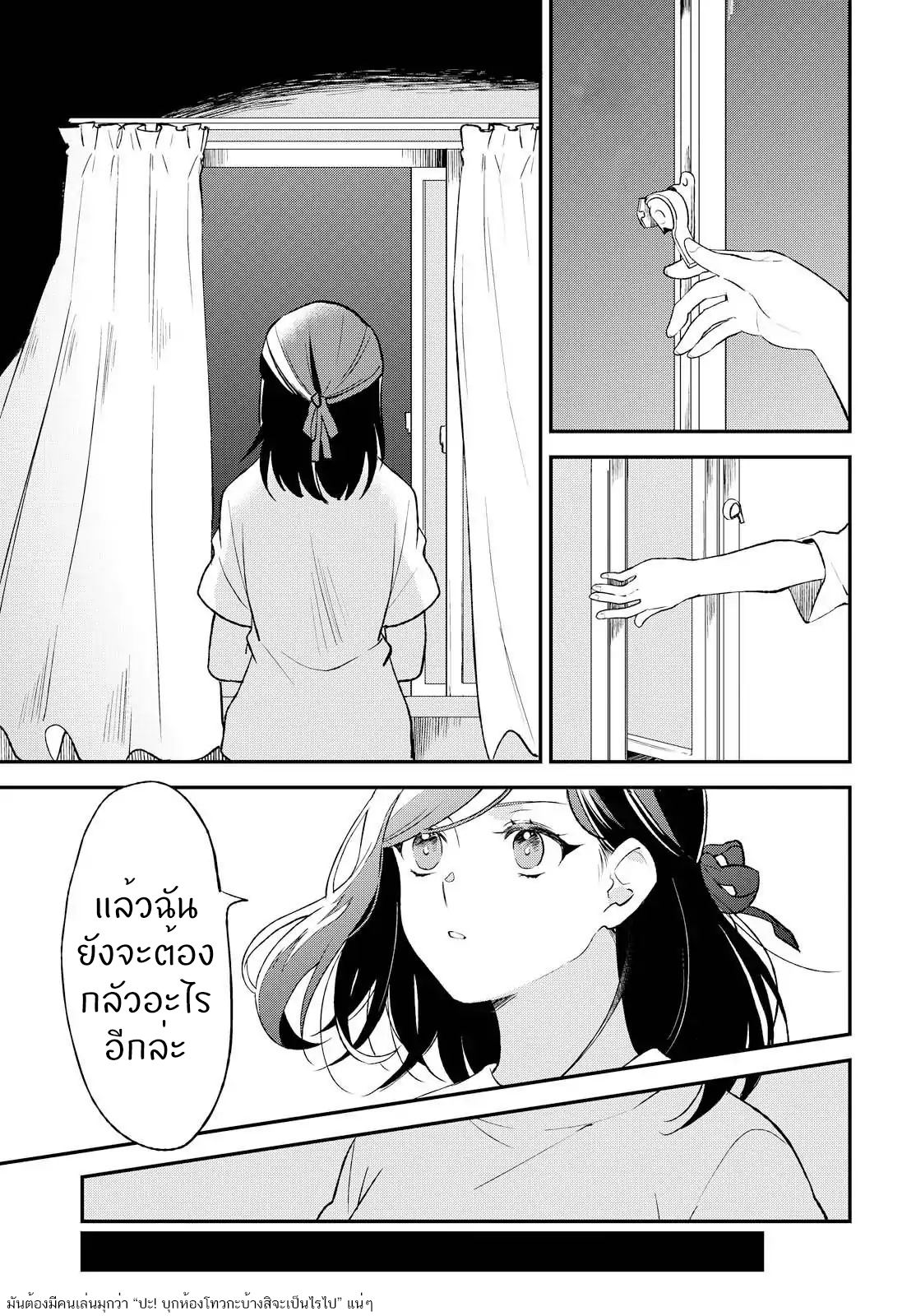 Shiori wo Sagasu Page-tachi 10-ตอนจบ