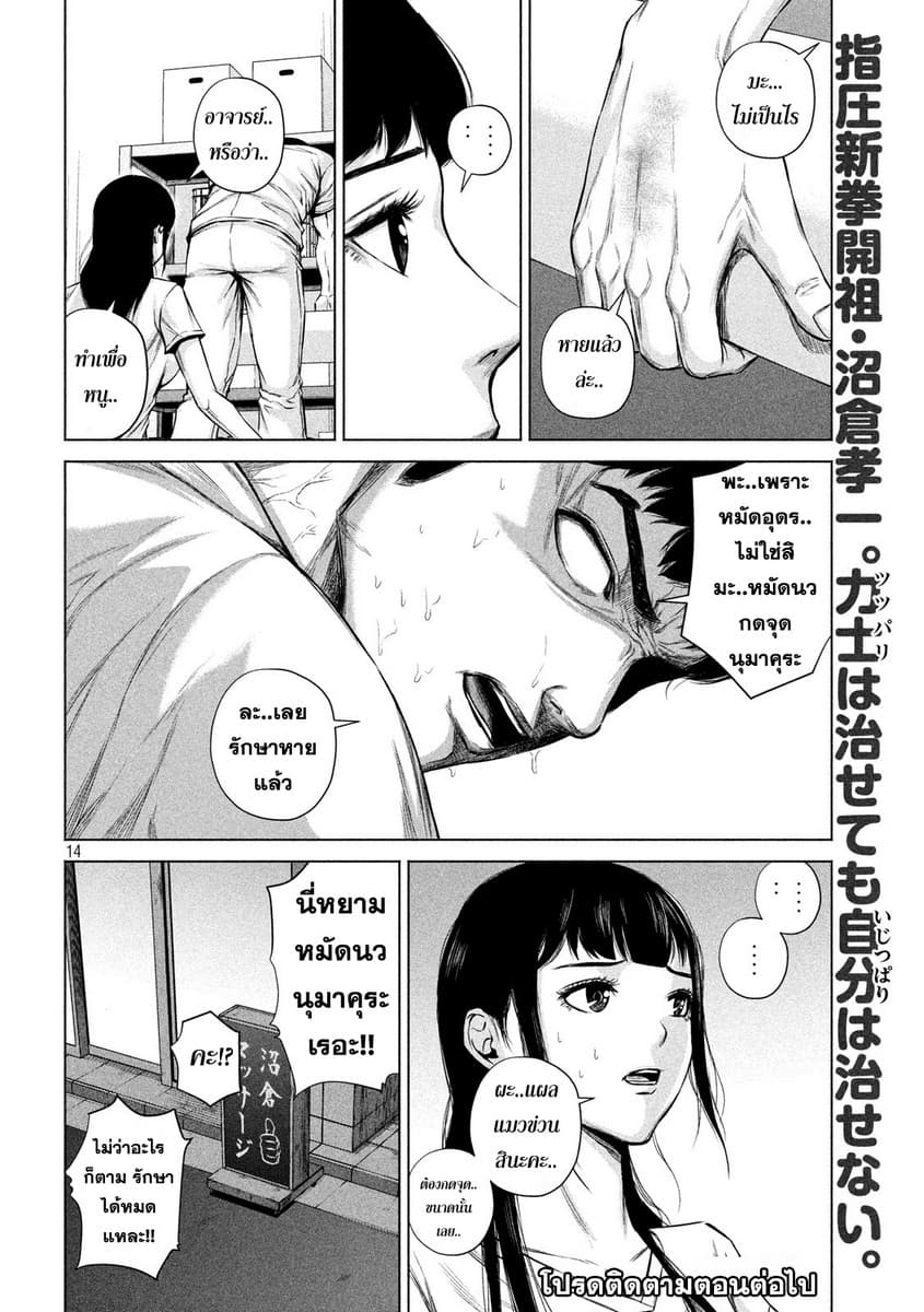 Kenshirou ni Yoroshiku 7-หากปกปิดความลับเป็นดั่งช่องโหว่