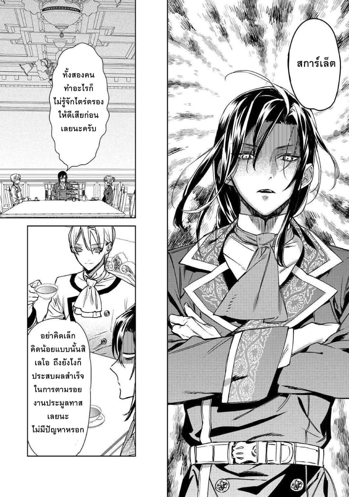 Saigo ni Hitotsu Dake Onengai Shitemo Yoroshii Deshouka 9-9