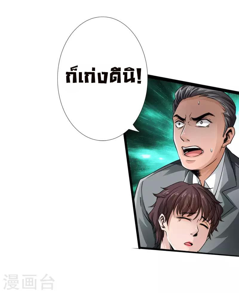 Peerless Evil 3-3