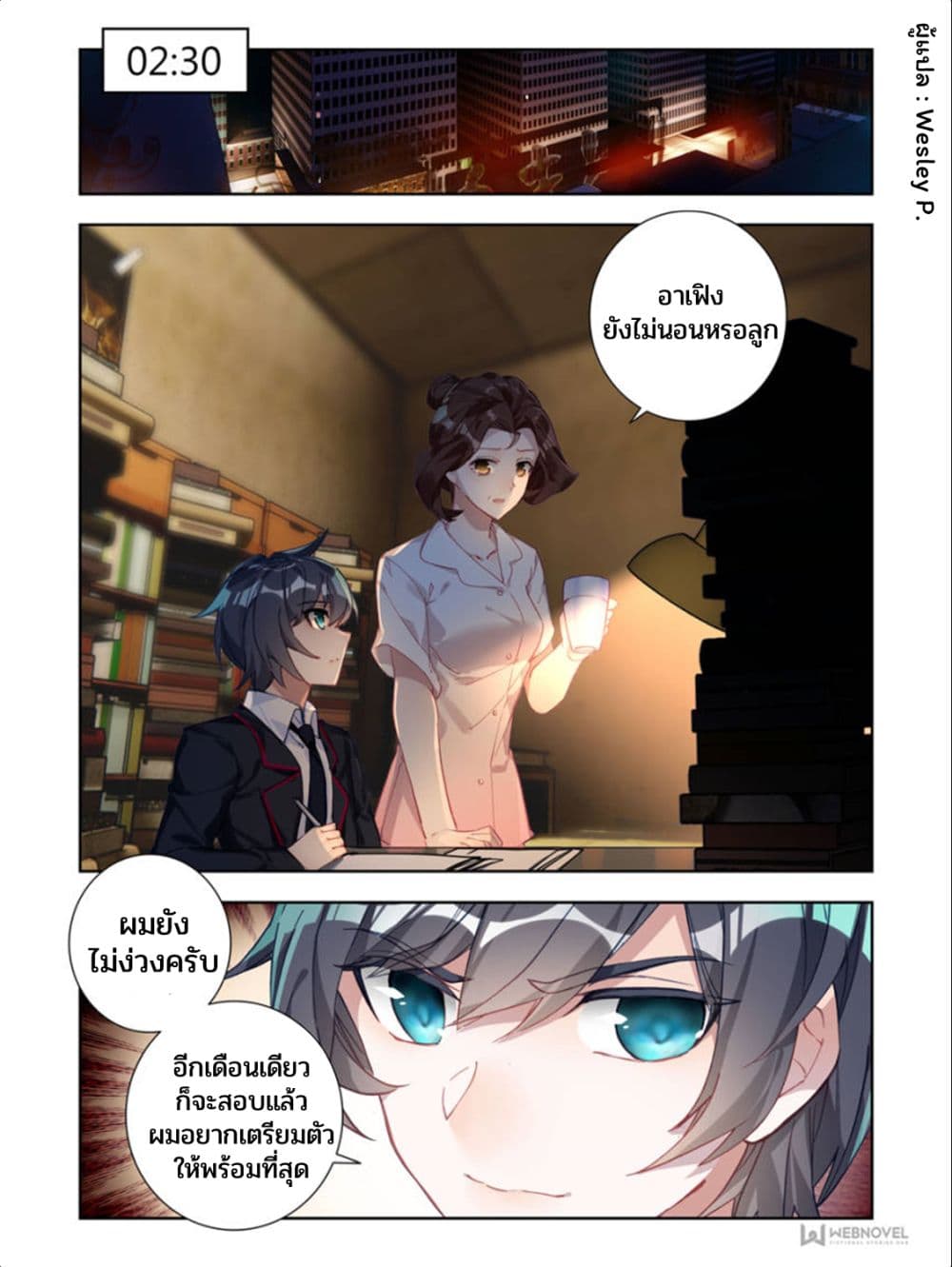 Swallowed Star ศึกล้างดวงดาว 2-2