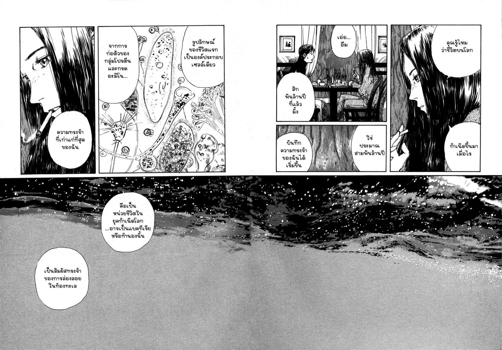Omoide Emanon 1-ความทรงจำแห่งเอมะนอน