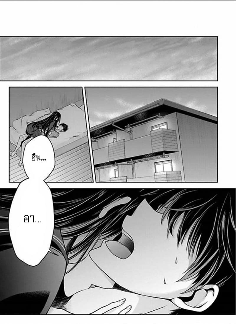 Namae no nai Kaibutsu - Kumo to Shoujo to Ryoki Satsujin 4-4