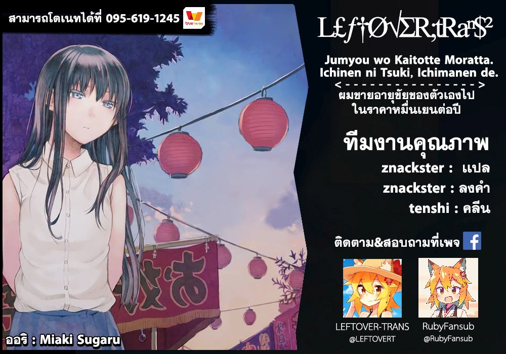 Jumyou wo Kaitotte Moratta. Ichinen ni Tsuki, Ichimanen de. 10-งานอดิเรกของคุซึโนกิ
