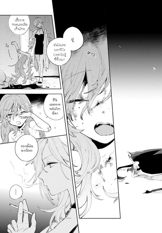 My Wish is to Fall In Love Until You Die 5-5
