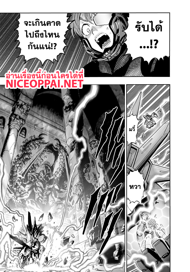 One Punch Man 99v2-ฮีตอัพ