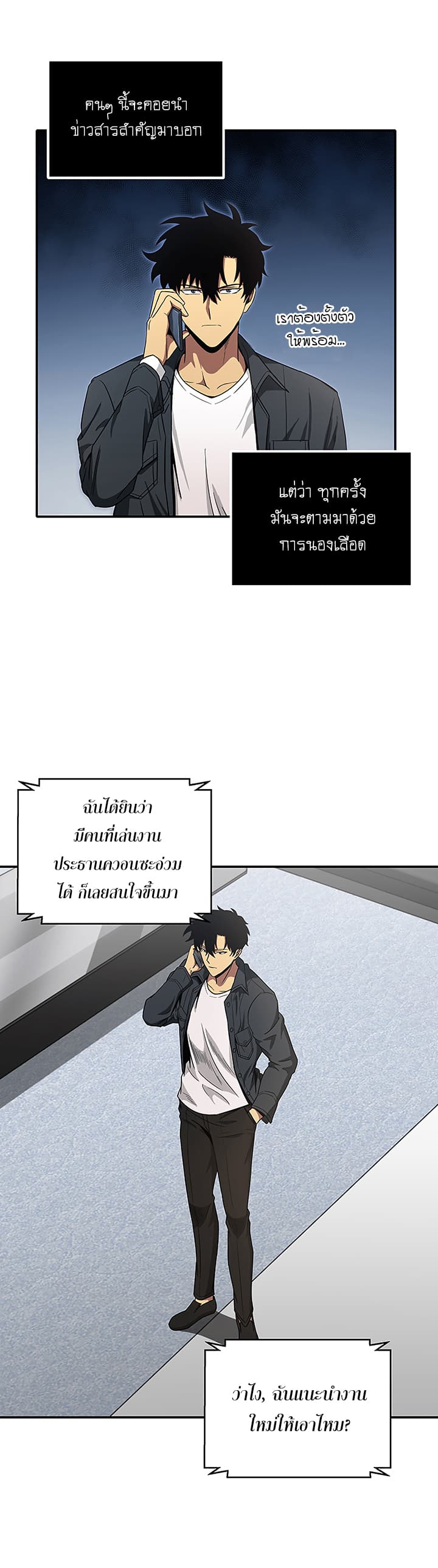 Tomb Raider King ราชันย์จอมโจรปล้นสุสาน 30-30