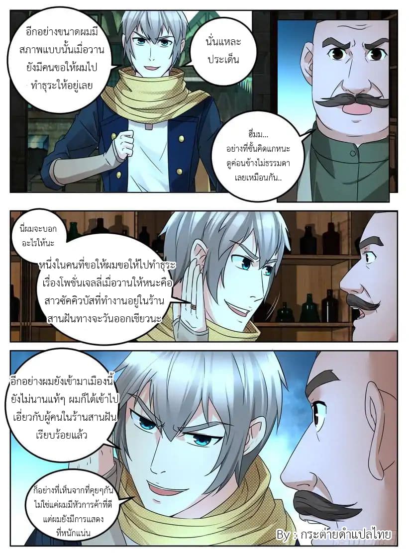 Rules for Peddling in Another World 9-9
