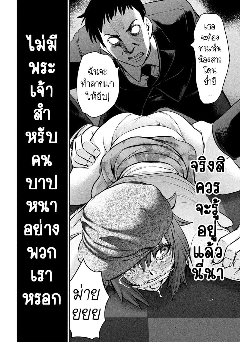 Satanophany 99-กรรมตามสนอง