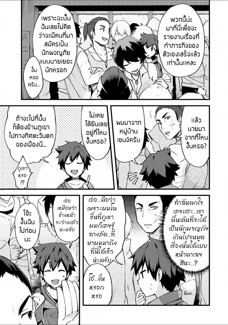 Nido Tensei Shita Shounen wa S Rank Boukensha Toshite Heion ni Sugosu-zense ga kenja de eiyuu datta boku wa raisede wa jimini ikiru 2-2