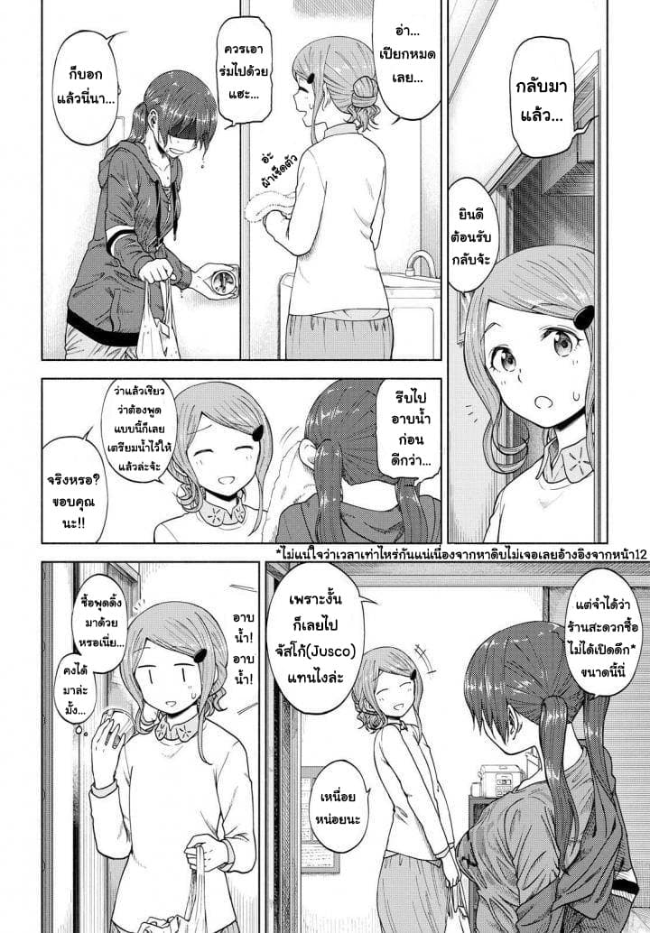 Tsurezure Biyori 5-ออมเล็ต