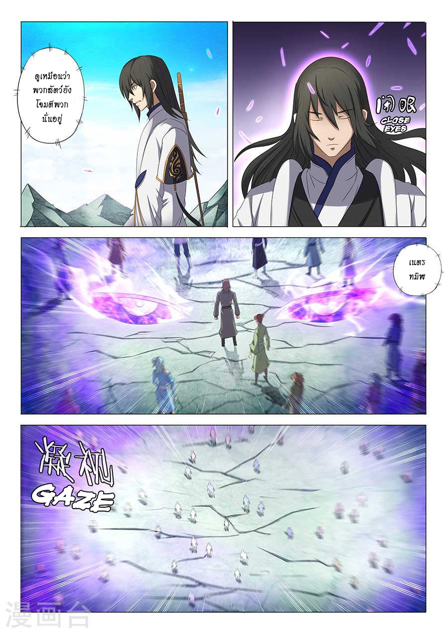 God of Martial Arts 95-95