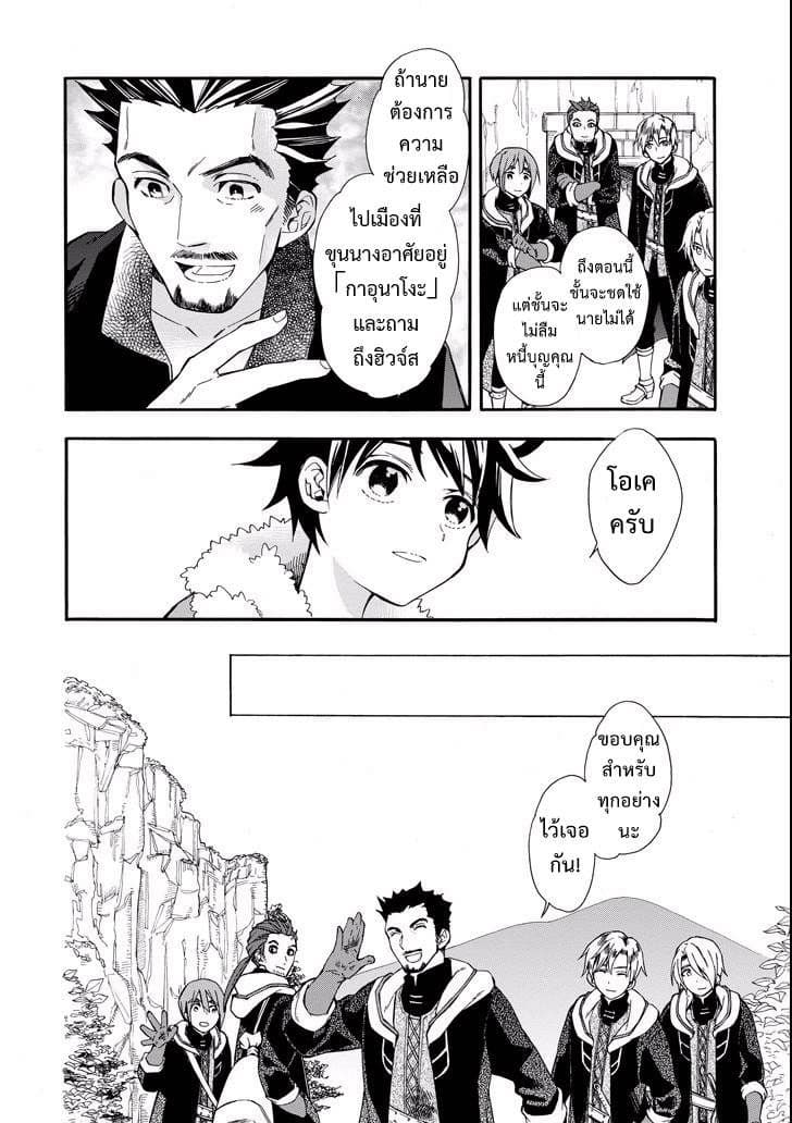 Kamitachi ni Hirowareta Otoko ชายผู้ถูกเลือกโดยพระเจ้า 2-การแลกเปลี่ยนข้ามวัฒนธรรม