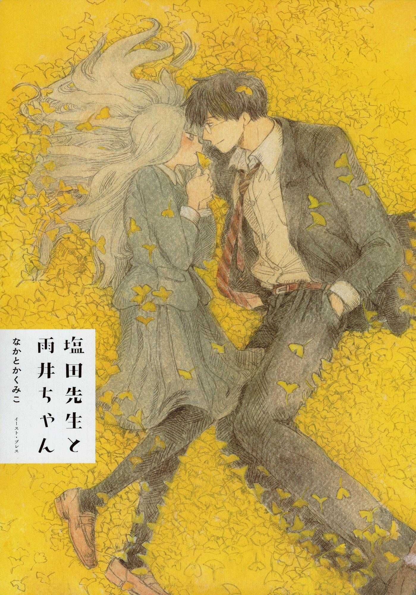 Shiota-sensei to Amai-chan 1-1