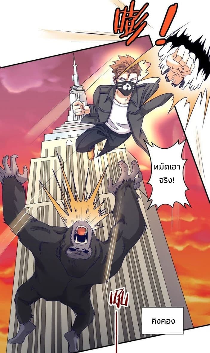 Crossing Man (ระบบ Cross interceptor) 12-12