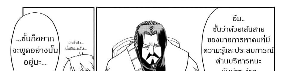 Isekai Tensei Soudouki 44-44
