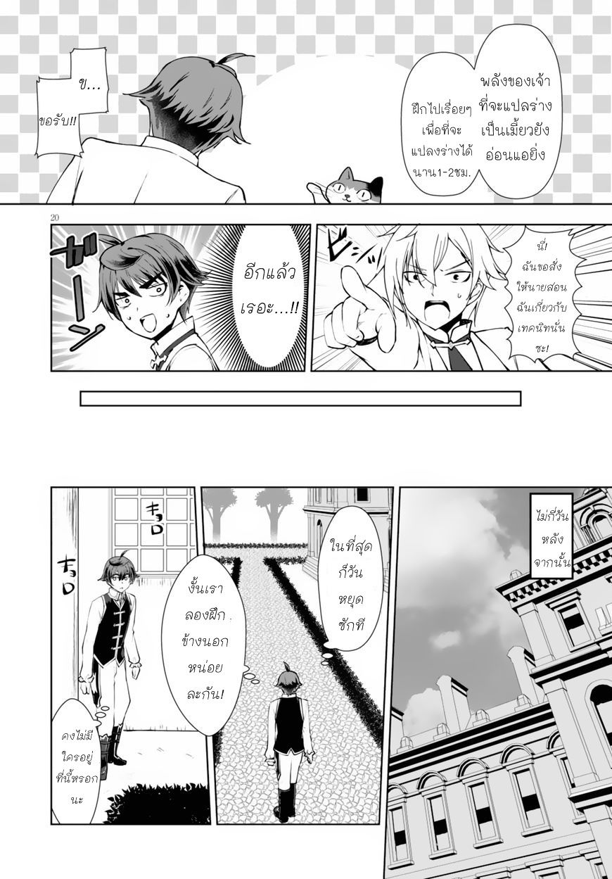 Botsuraku Youtei Nanode, Kajishokunin wo Mezasu 9-9