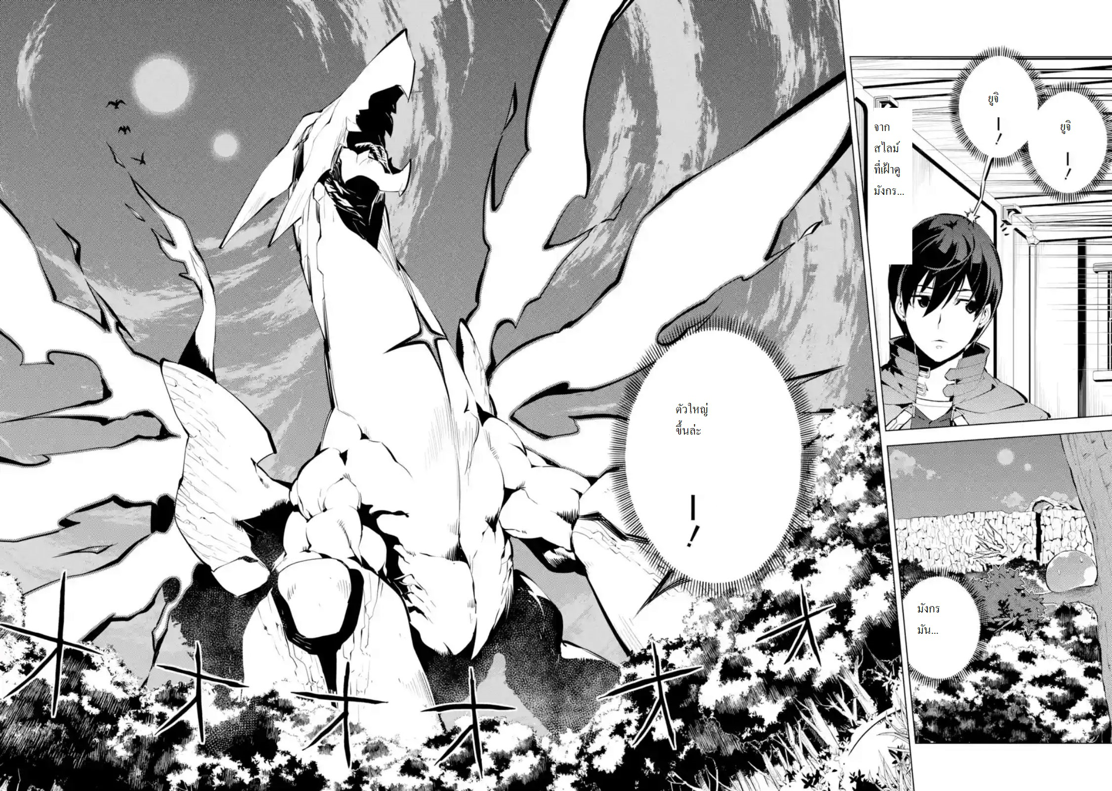 Tensei Kenja no Isekai Life เกิดใหม่ไปเป็นปราชญ์แกร่ง 9.4-เหมือนจะมีเหตุการณ์ไม่ปกตินะ (4)
