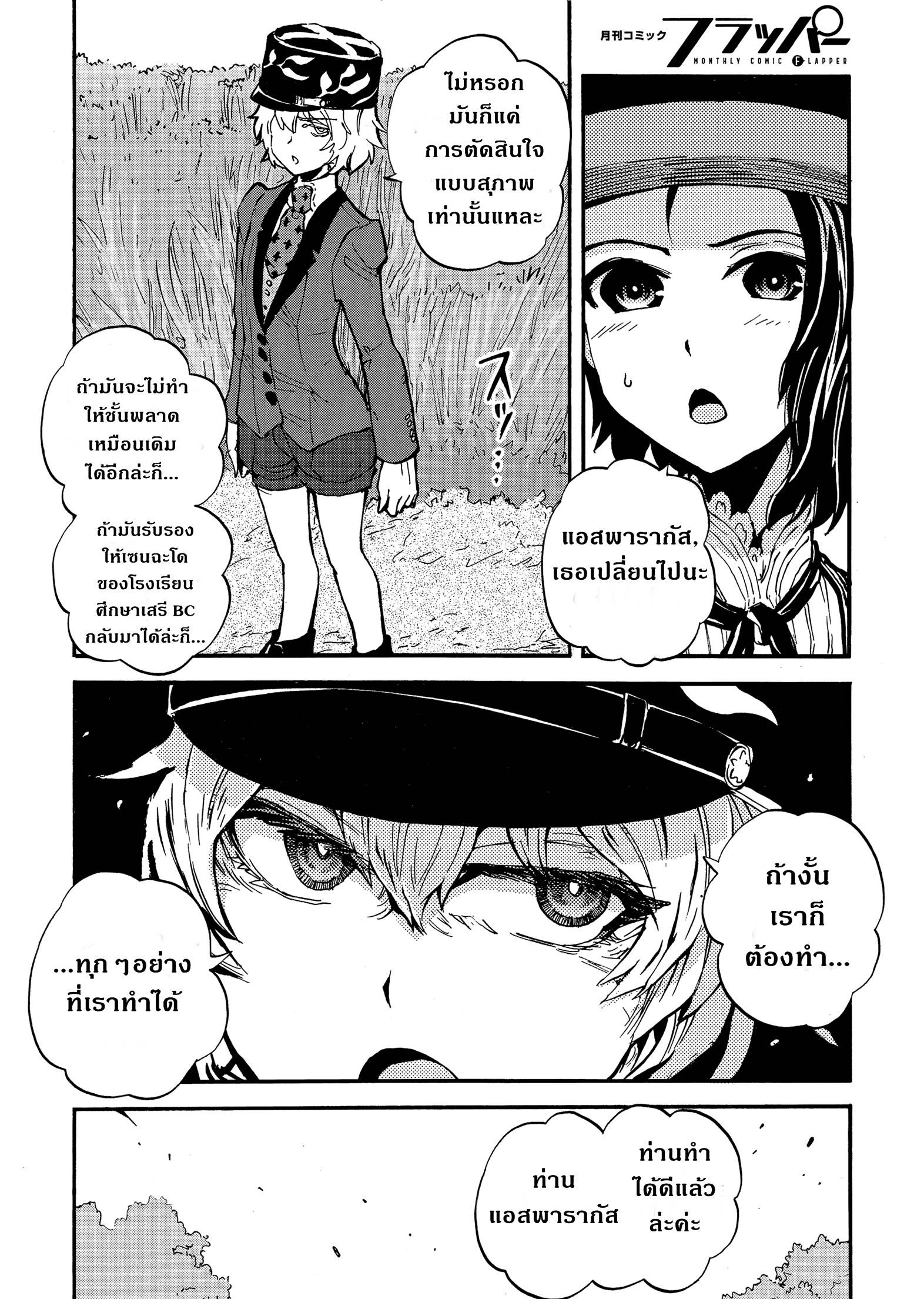 Girls Und Panzer: Ribbon Warrior 16-การตีโต้ของคุโรโมริมิเนะ Part 2