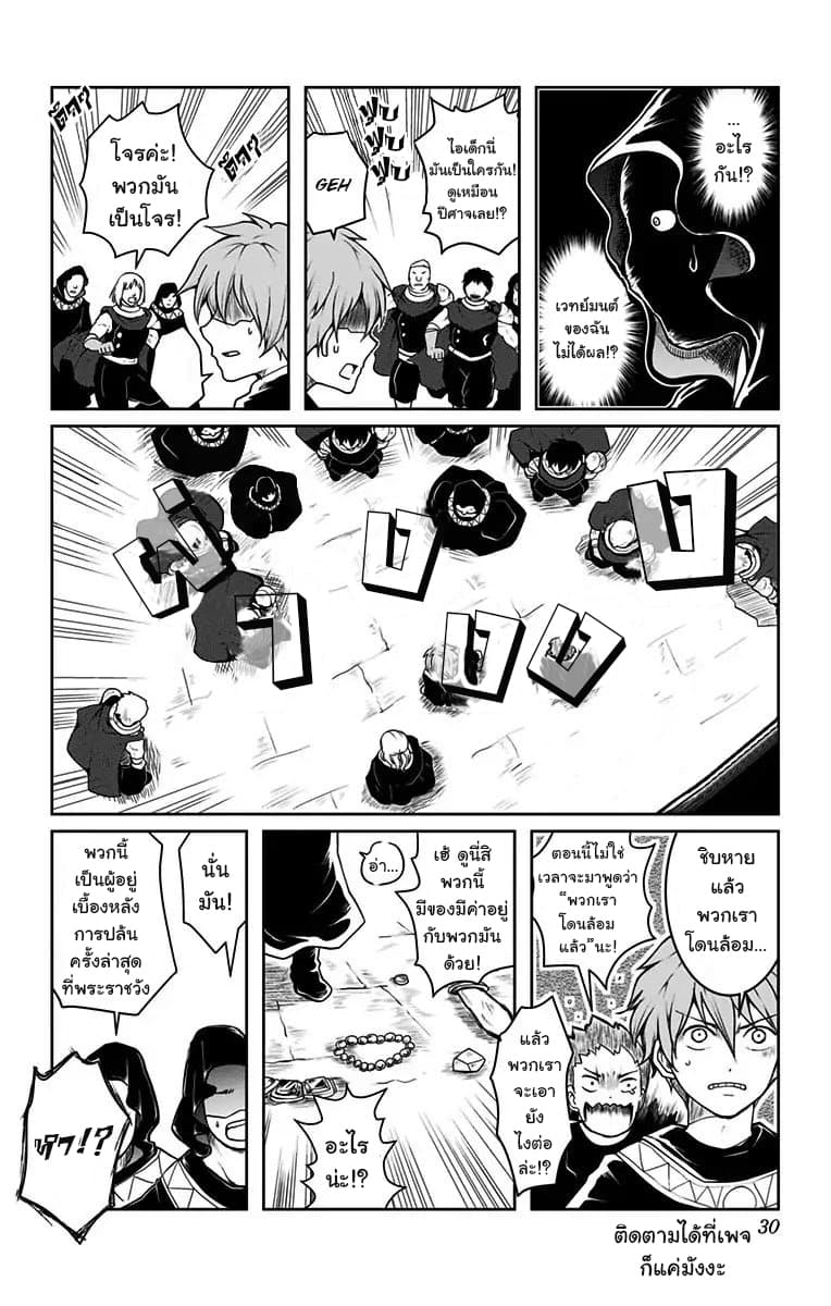 Makui no Risu 1-1