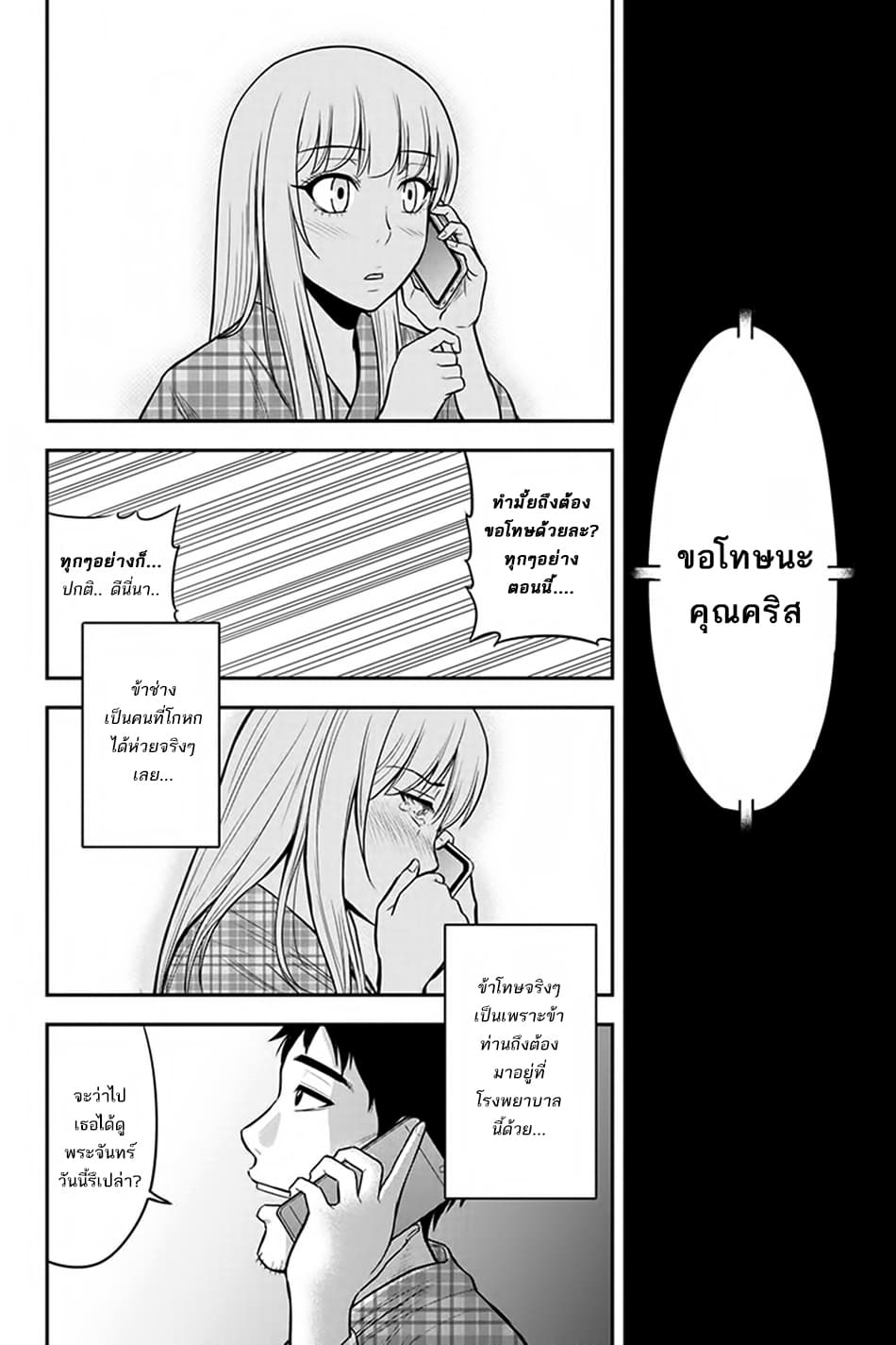 Orenchi ni Kita Onna Kishi to Inakagurashi Surukotoninatta Ken 21-21