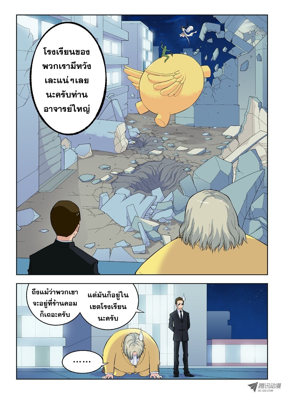 Wangpai Yushi 15-ลุงเป็นใคร?