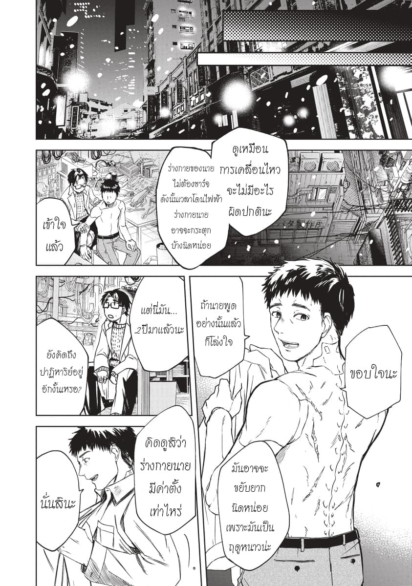 Meshia no Tettsui 1-1