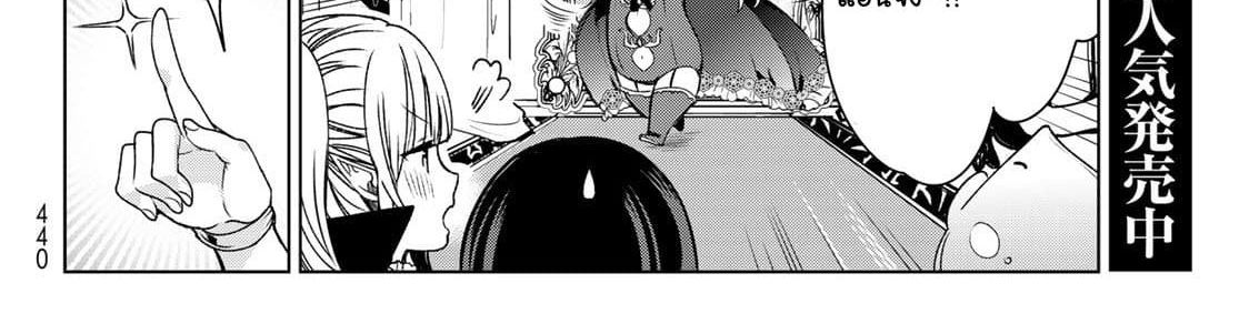 Isekai de Saikyo Mao no Kodomotachi 10 nin no Mama ni Natchaimashita 4-พวกเราออกไปปิกนิกกันมาค่ะ