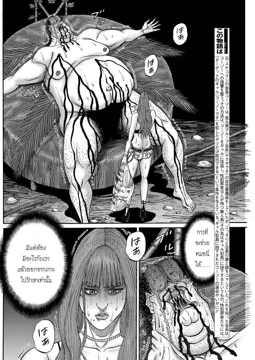 Zetsubou no Hantou 25-25