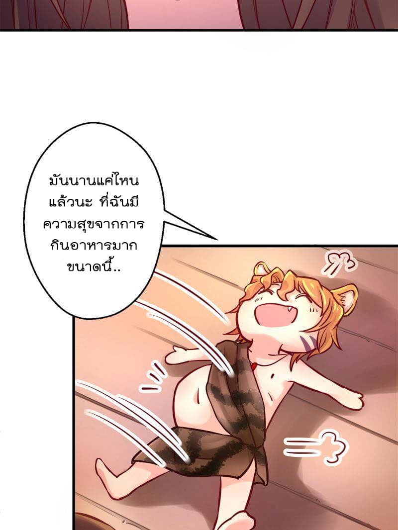 Beauty and the Beasts 4-4